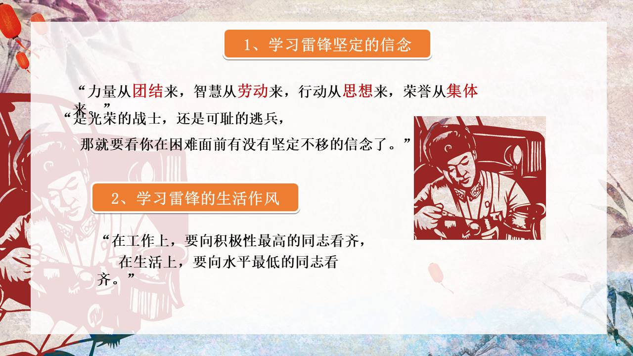 主题班会 (4).pptx